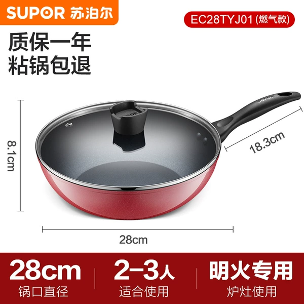 28cm 〖Gas model〗+pot lid