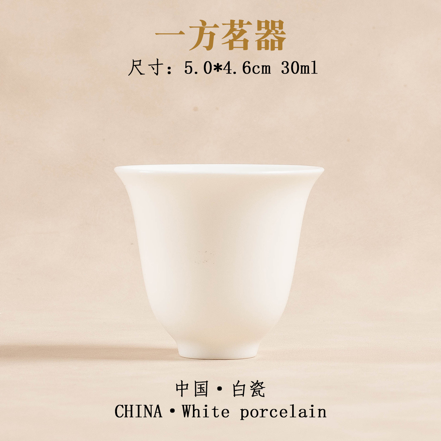 Jade porcelain Ruyi Cup 30ml
