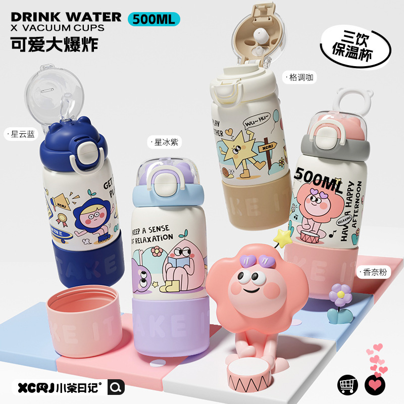 小茶日记保温杯儿童幼儿园上学专用水杯大容量带弹跳吸管三饮水壶