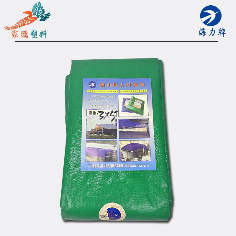 150g海力牌防老化绿银篷布打扣帐篷布船布防风防雨防晒盖货使用