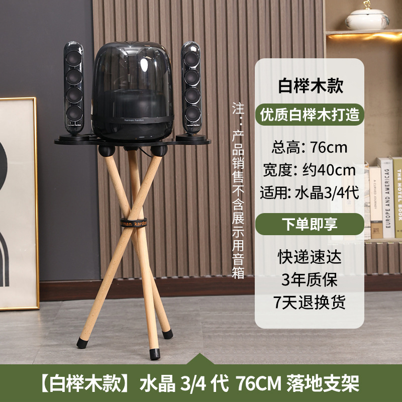 欧特声はハマンカトン瑠璃234水晶4世代実木床置き音響スタンド胡桃木ベースを適用した|undefined