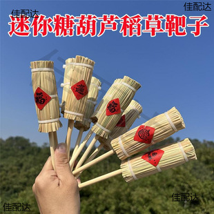 Net red straw small target mini bouquet sugar-coated haws handle display stand colored lights stickers small string sugar-coated haws