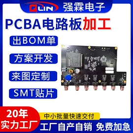 PCB电路板;SMT贴片;PCBA方案板