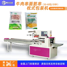 多功能包装机;充填机械;热收缩包装机