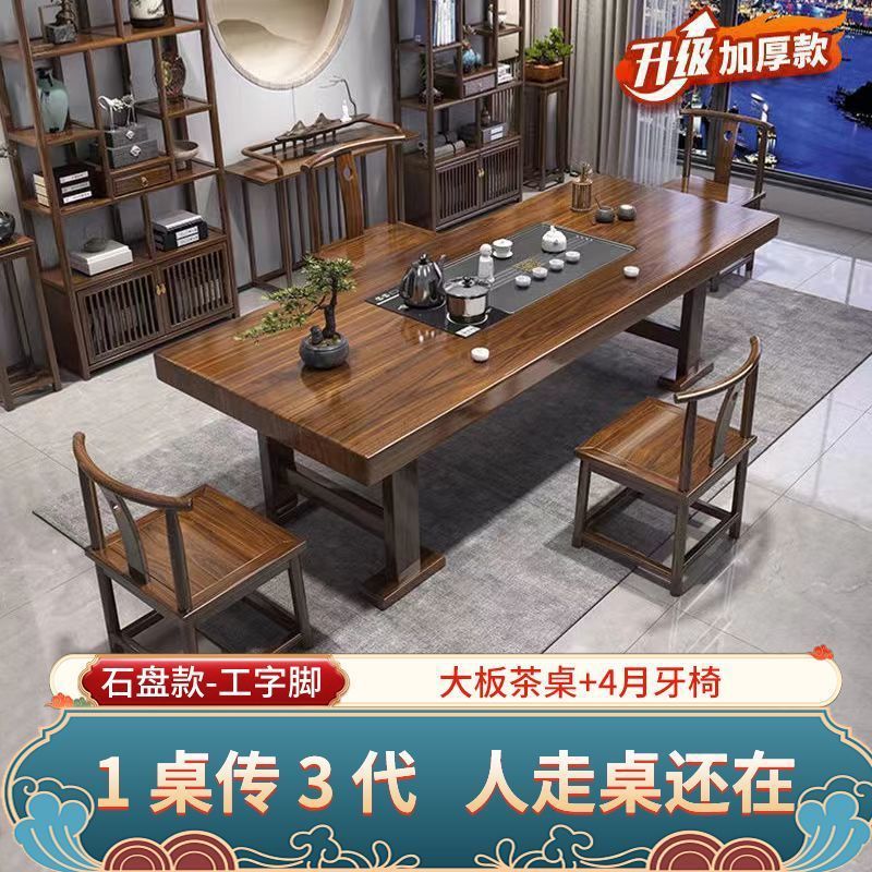 [스톤 플레이트 모델] + 초승달 의자 4개 - 손실 모멘텀