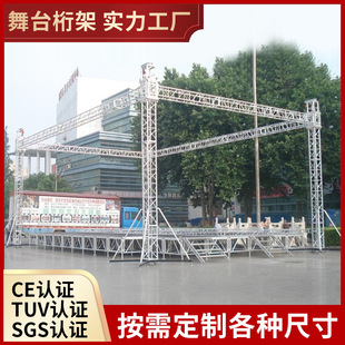 舞台桁架户外演出活动背景灯光架挂灯光音响显示屏升降高度行架-阿里巴巴
