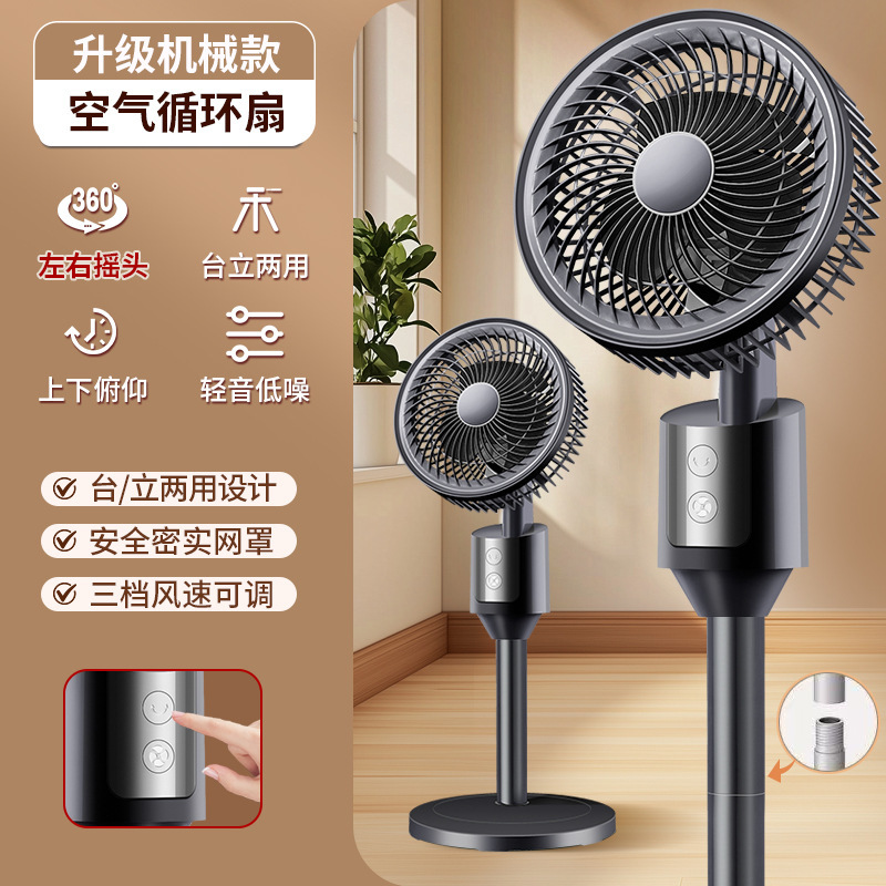 新型縦型空気循環扇風機家庭用軽音タービン対流扇風機スマートリモコン音声扇風機|undefined