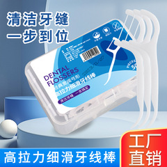 メーカー直供フロス棒使い捨て独立包装高分子携帯50本家庭箱入り卸売り
