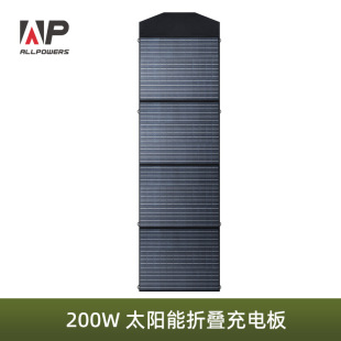 Allpower Manufacturer Supplies High-Power 200W Waterproof Solar Foldableing Bag Portable Car Solar Panel