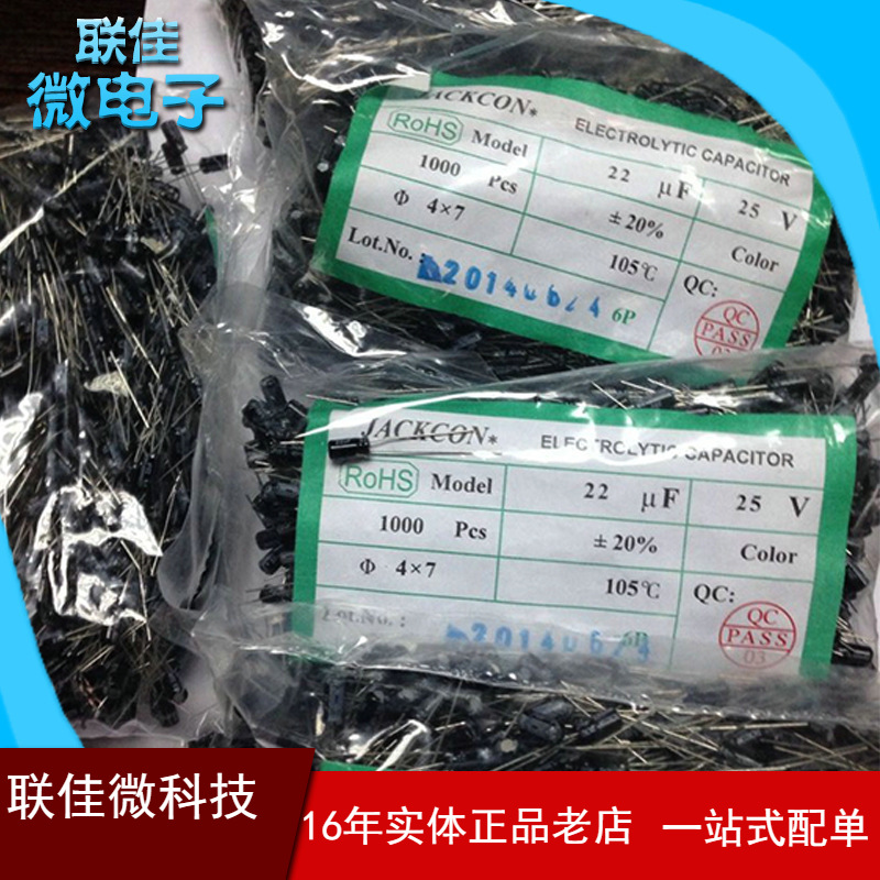 电解电容厂家批发销售 铝电解电容25v47uf  5x11 插件电容