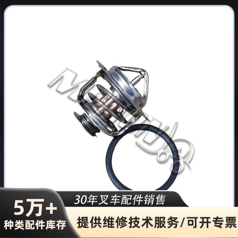 Toyota Nissan Mitsubishi Forklift Parts Thermostat Parts Thermostat Cover in Stock (Straight Tube)