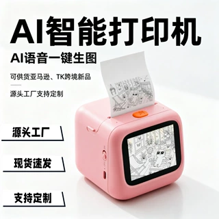 AI打印机源头玩具厂家可打样批量定制Logo热敏打印机OEM软件ODM