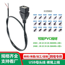 ���^��о usbĸ�^�� ��βմ�a ��usb�ӿ��B�Ӿ� ���~ aĸ���^��