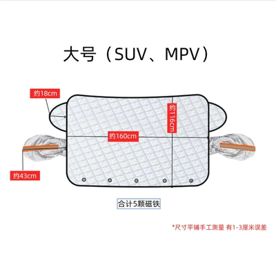 Car Snow Shield, Anti-Snow Cover, Front Car snow shield - standard-two-layers-of-relatively-thin-large-size-5-magnets