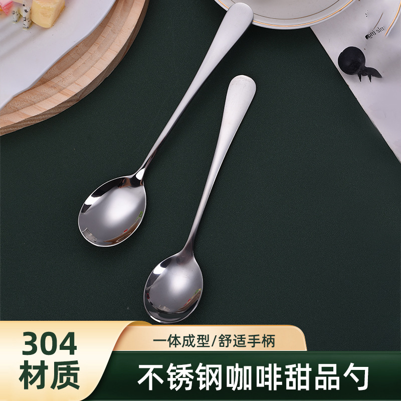 304 스테인레스 스틸 스푼 두꺼운 가정용 식사의 긴 손잡이 라운드 스푼 쌀 스푼 커피 스푼 아이스크림 스푼 차 스푼