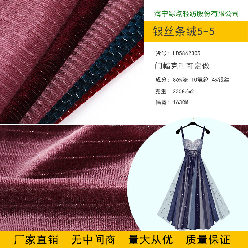 실버 유선 직물 메쉬 파인애플 격자 실버 유선 직물 고탄성 스트라이프 자카드 양털 베개