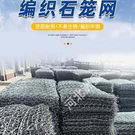 镀锌石笼网河道护坡铅丝石笼网固滨笼格宾网高尔凡雷诺护垫石头箱