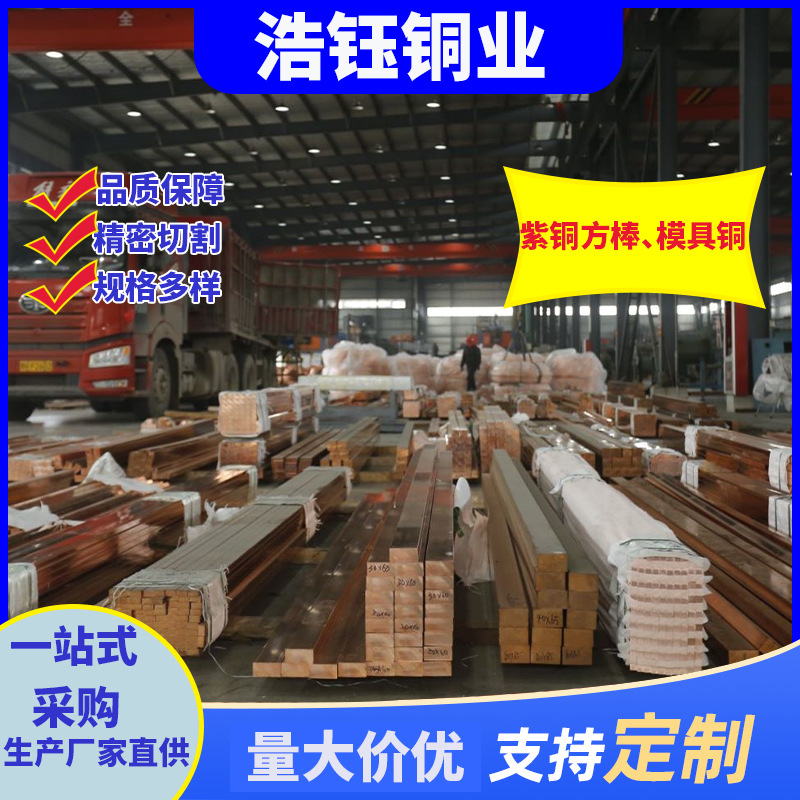 T2紫铜实心方棒T2紫铜母排激光切割紫铜块C1100-国标T2紫铜棒