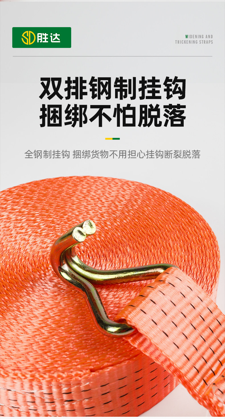 Heavy-duty truck tie-down strap, thickened and wear-resistant, self-locking tensioner, new type of vehicle fastening strap