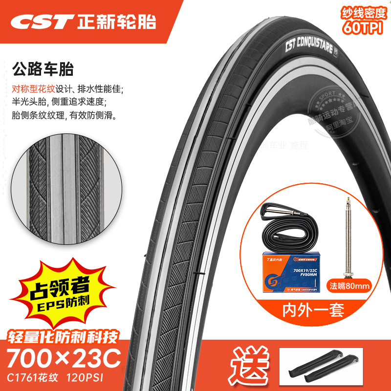 Chaoyang Road Bike — Shiyong Non-industrial tires - 700x23c-outer-tire-60tpi-anti-puncture-conqueror-presta-80-inner-tube-23-622-free-tire-lever