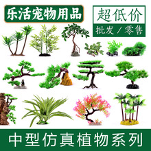 鱼缸假山吸水石盆景盆栽微景观多肉植物材料装饰造景仿真树小摆件