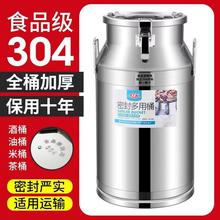 特厚食品级304不锈钢密封桶防潮茶叶食用油米储物酒罐牛奶大容量
