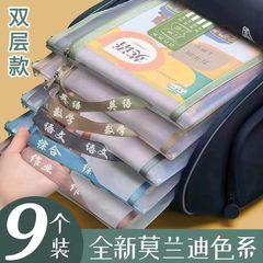 学科科目分類書類袋チャック式大容量小中学生語数英教科書分科答案用紙収納