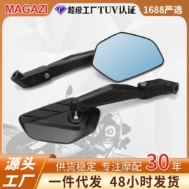 摩托车配附件;摩托车后视镜;摩托车通用件