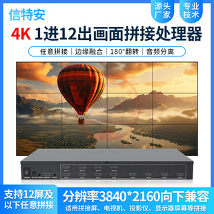 1 in 12 out LCD TV splicing box 3*4/2*6 display large screen HDMI twelve processors 4K