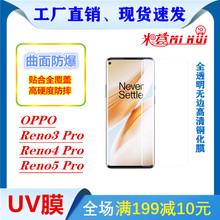 mOPPO Reno5Pro֙C䓻Ĥreno3/4proȫȫzĤUVoĤ