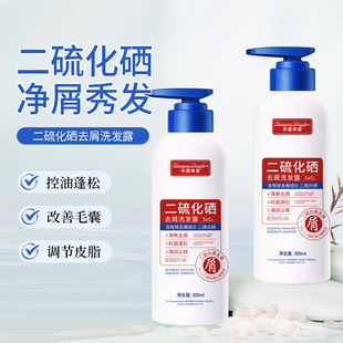 Hot New Product Selenium Disulfide Anti-Dandruff Shampoo Oil Control Smooth Anti-Itch Shampoo Fragrance Strong Anti-Dandruff