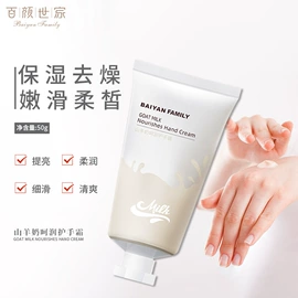 液态精华;面霜;护手霜