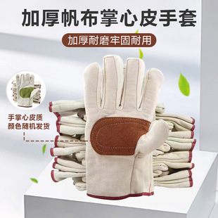 Wholesale Double-Layer Canvas Plus Leather Gloves Thickened Wear-Resistant Railway Canvas Palm Plus Leather Labor Protection Gloves