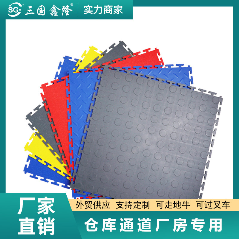 PVC工业地板拼接塑胶地垫车间工厂绝缘地板厂房锁扣式耐磨绝缘垫