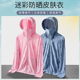 冲锋衣、裤;户外休闲衣裤;户外皮肤衣/防晒衣