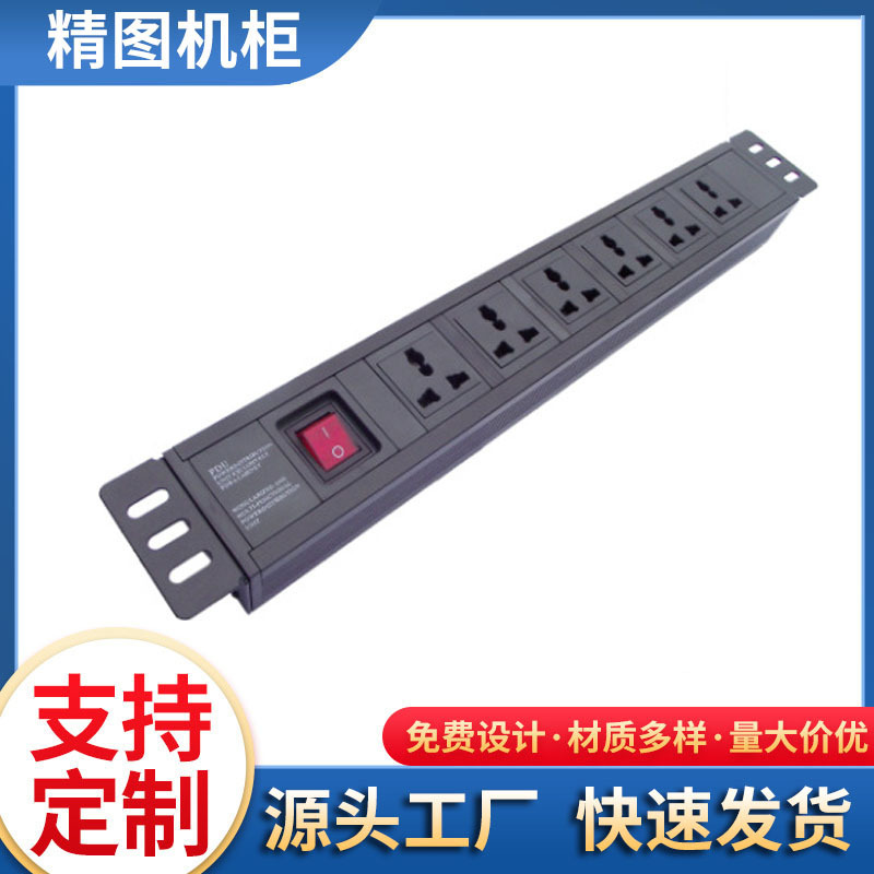 PDU six-bit 10-in can be 10-in intelligent security cabinet socket