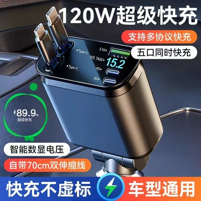 lighter adapter, compatible with – Mobil şarj cihazları - 120w-super-fast-charge-type-ctype-c-double-telescopic-cable