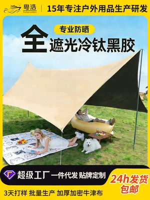 Hexagon Camping Supplies Equipment | Avtomobil yan çətirləri