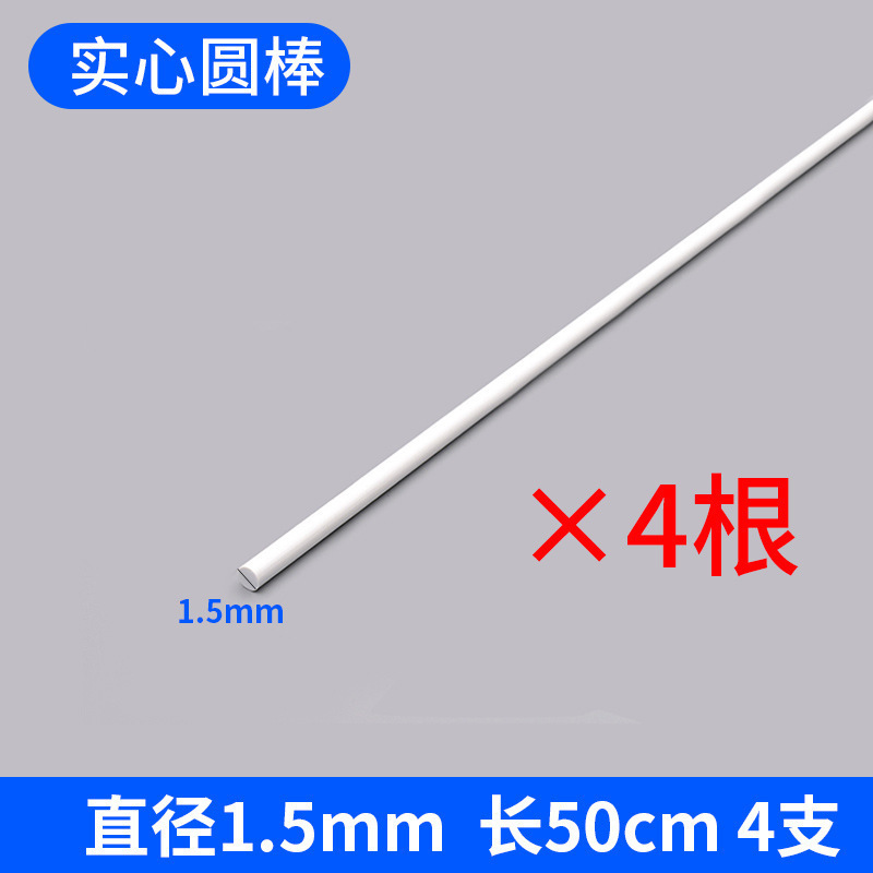 建築砂テーブルモデル材料三次元構成 DIY 手作りシーン ABS 変換固体丸棒半円棒角棒|undefined