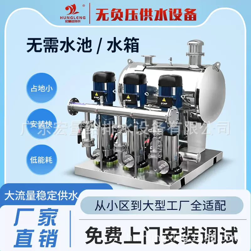 无负压供水设备小区高层变频恒压二次加压生活供水系统不锈钢水泵