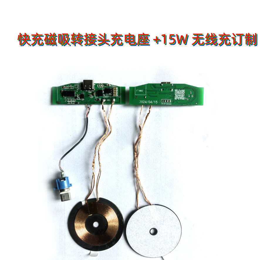 15W无线充加磁吸柱充电 (4)