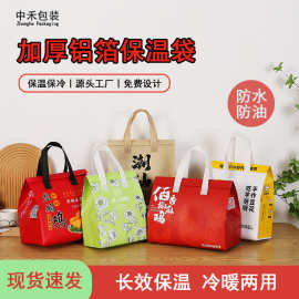 一次性奶茶外卖保温袋果汁打包袋定制logo环保自粘两杯装袋子定做
