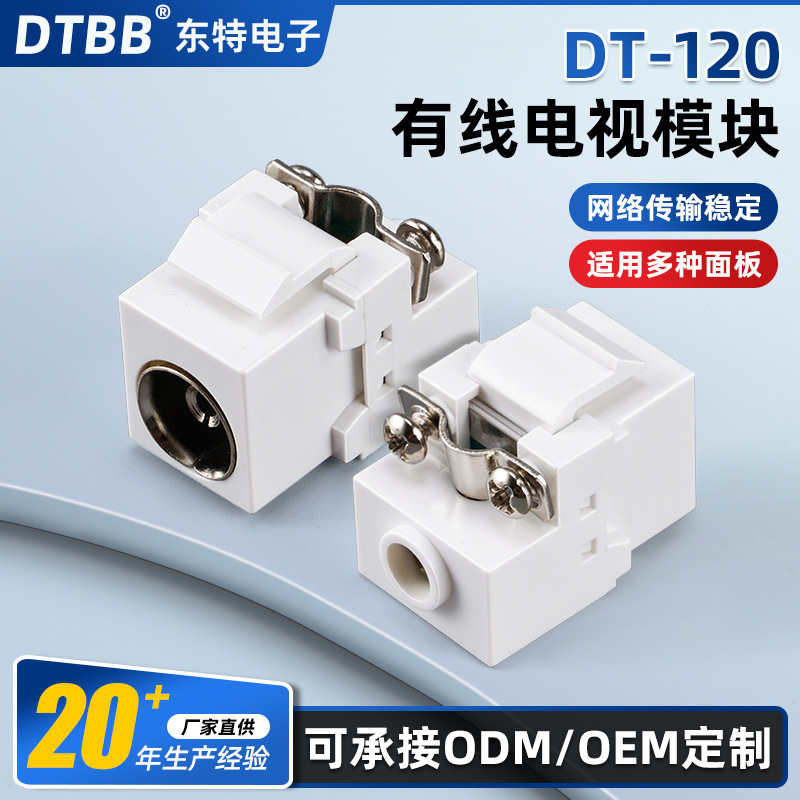 Dt-120 Wired Network Module Pc Material Shell Stable Transmission Panel Distributor Plug Tv Module