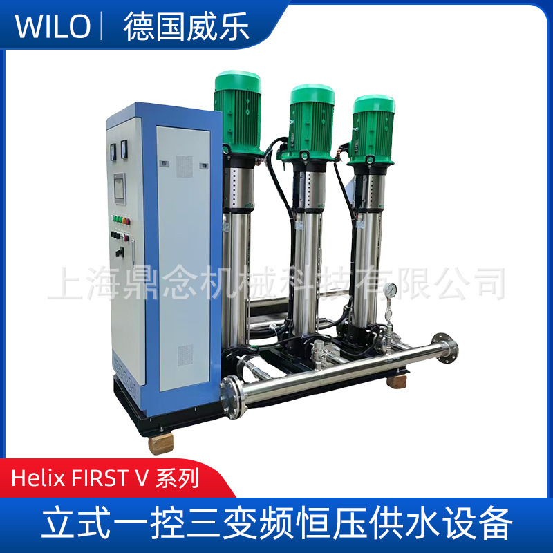 德国威乐Helix FIRST一控三非自吸多级离心泵学校宿舍供水稳压泵