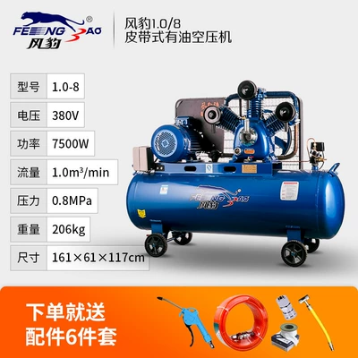 Shanghai Fengbao Air Compressor Copper Core 7.5Kw High Power Piston Air Pump 380V Air Compressor (Hava kompressorları) - official-standard-configuration-108-6-piece-accessory-set