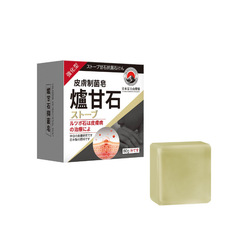 日本富士山炉甘石抑 菌皂炉甘石手工香皂