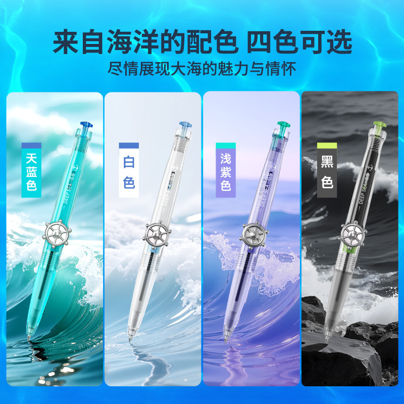 点石文具深海舱·航海双珠速干旋转中性笔0.5mm大容量子弹头0145|undefined