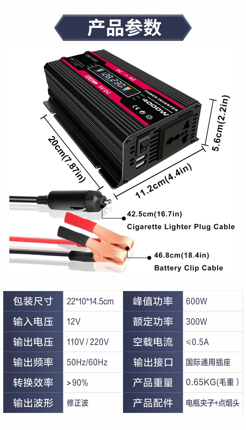 ZZ黑色逆变器详情页10 (2).jpg