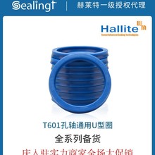 油封hallite U形圈601孔轴U型圈替代UN UHS RUJ ISI PUJ密封件
