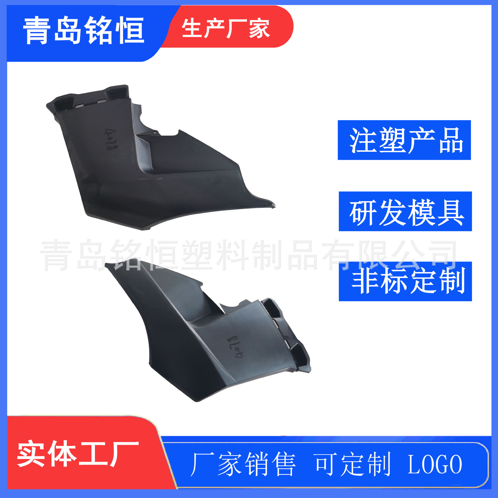厂家塑料加工制品 摩托车塑料配件 塑料加工零件 塑料加工模具